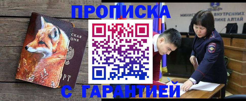 временная регистрация 2025 в Белоозёрском