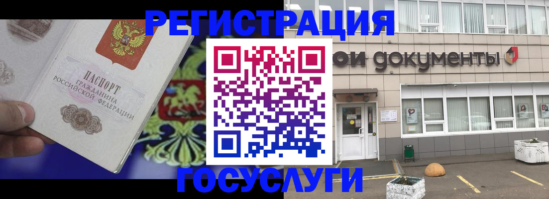 временная регистрация в квартире в Белоозёрском
