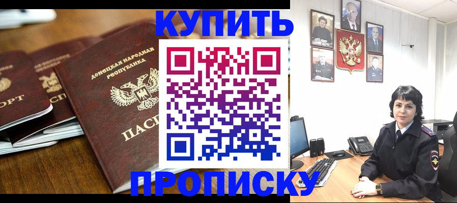 временная регистрация для школы в Белоозёрском